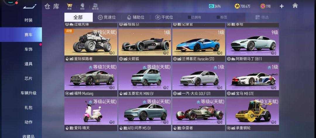 玩了一周多,萌新求推荐车辆 3