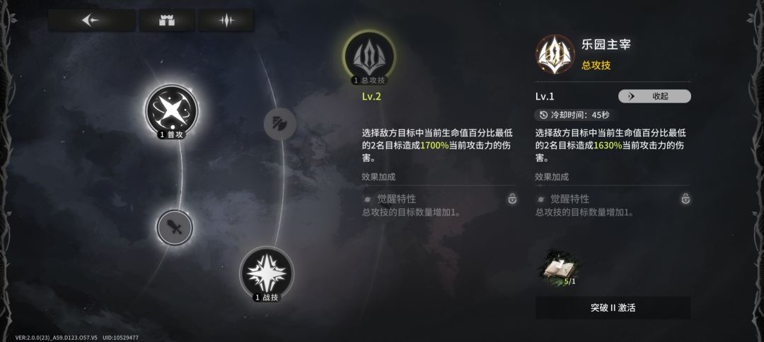 舒芙蕾与鬼魅怎么选? 2