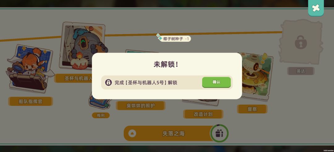 旋律放大器在哪啊 3