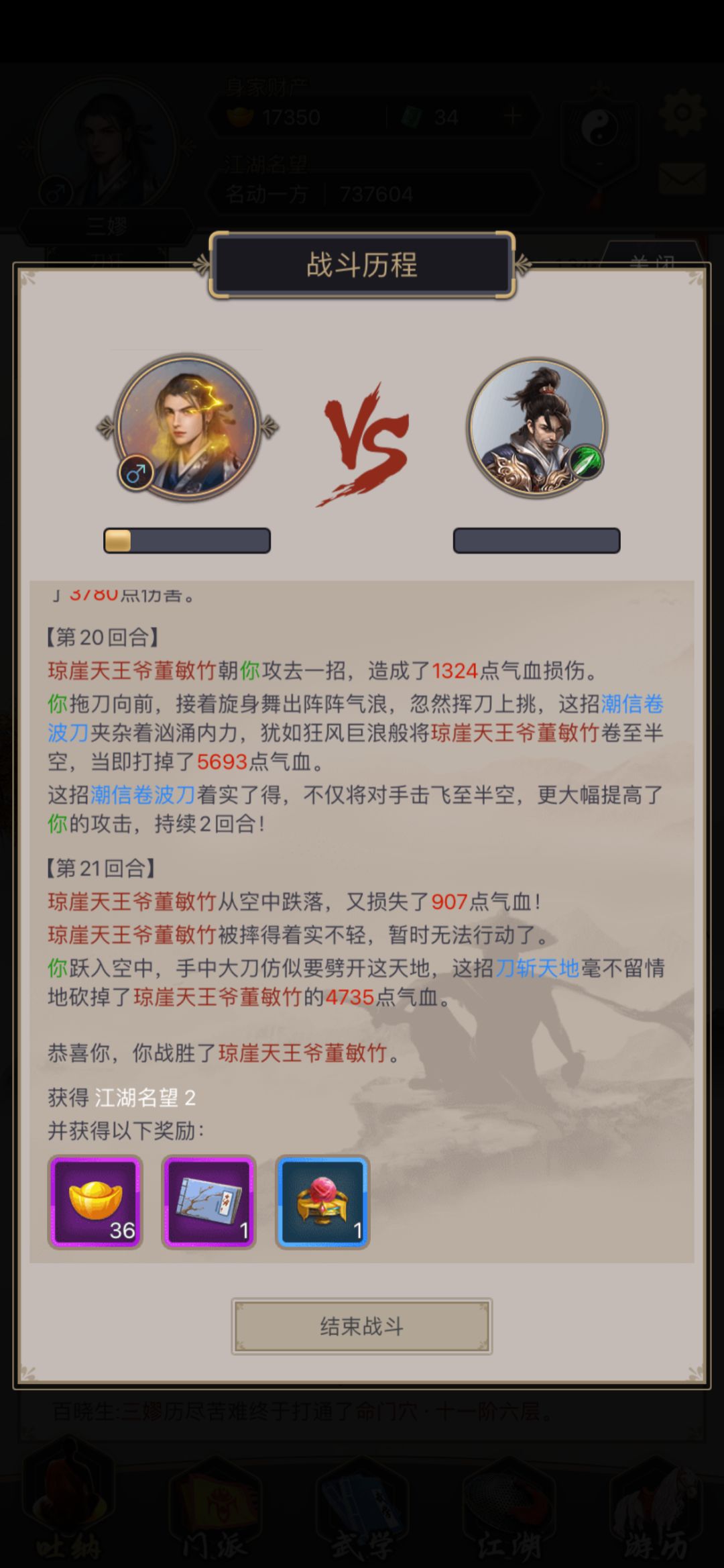 刀过琼崖,接下来要换武器还是继续玩刀? 1