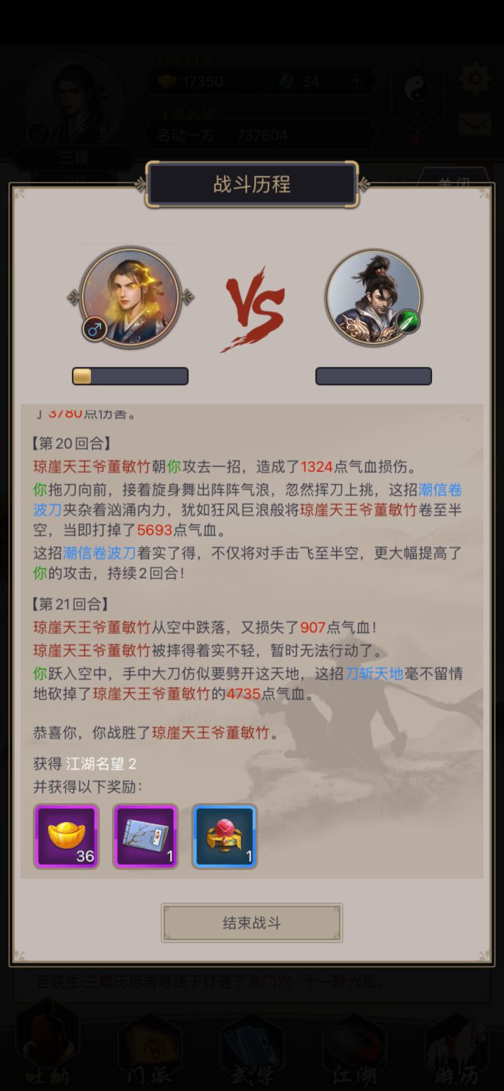 刀过琼崖，接下来要换武器还是继续玩刀？截图