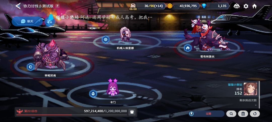 150公会收人 1