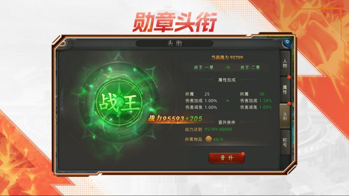 头衔勋章太贵了,买不起怎么办啊?截图