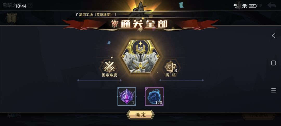 30级不朽守护者1k5魂 黑塔 1
