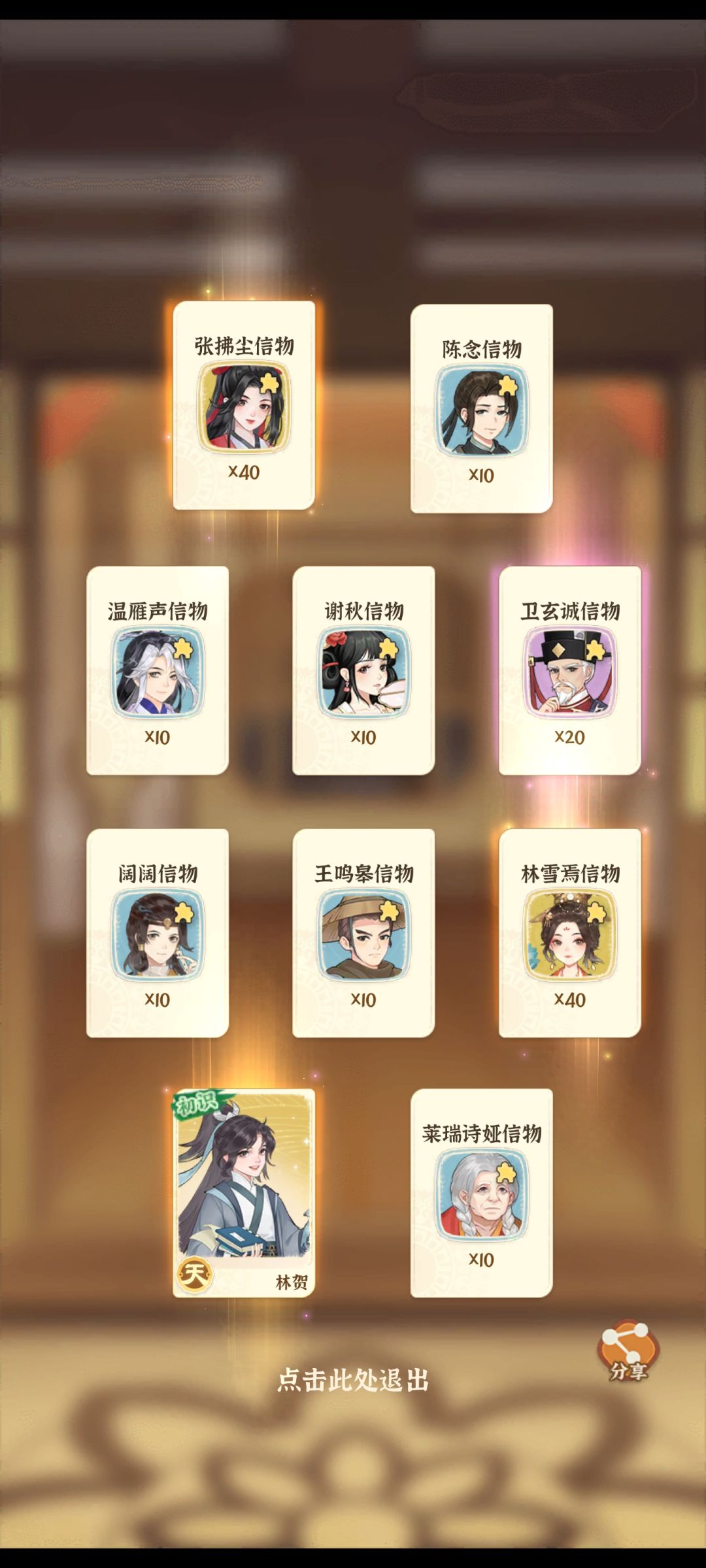 终于欧一回,改进了校园 1
