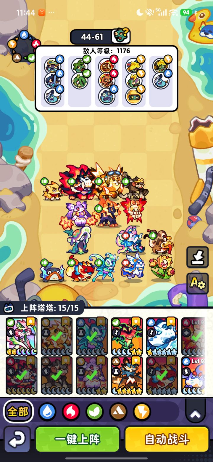 主线44-60截图