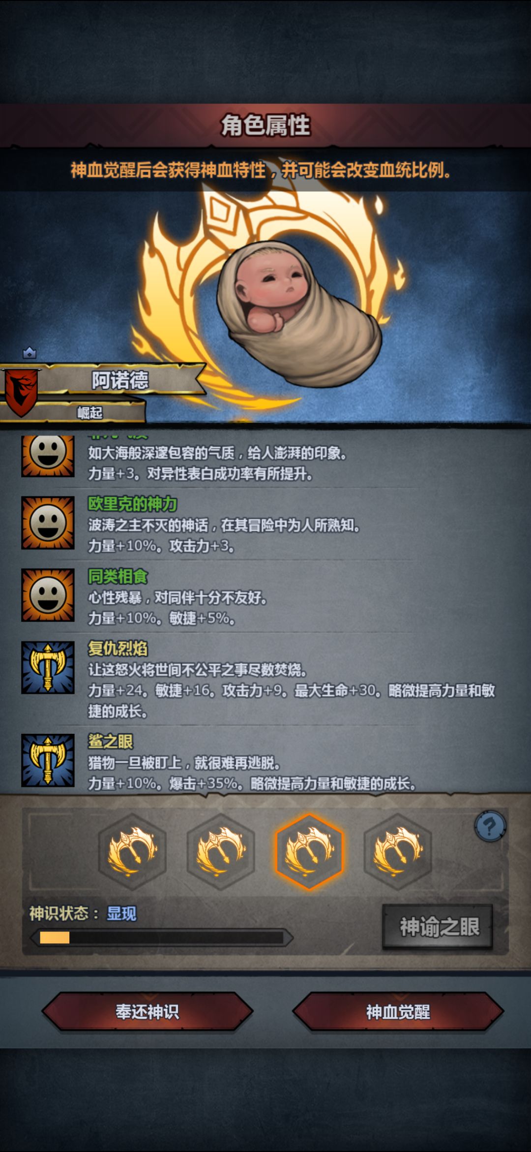 佬们决赛二选一咋选神特呀 3
