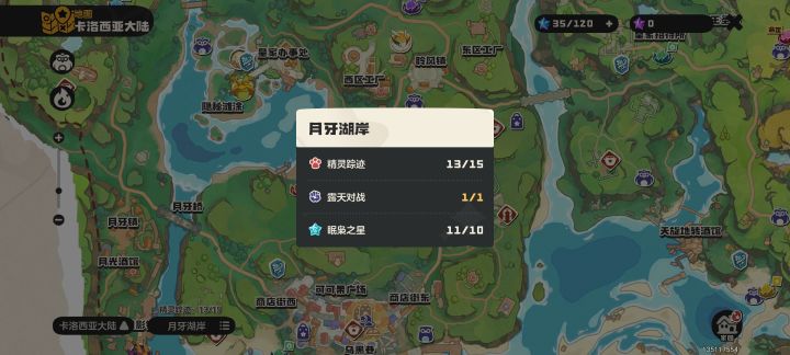 眠枭之星还会刷新?截图