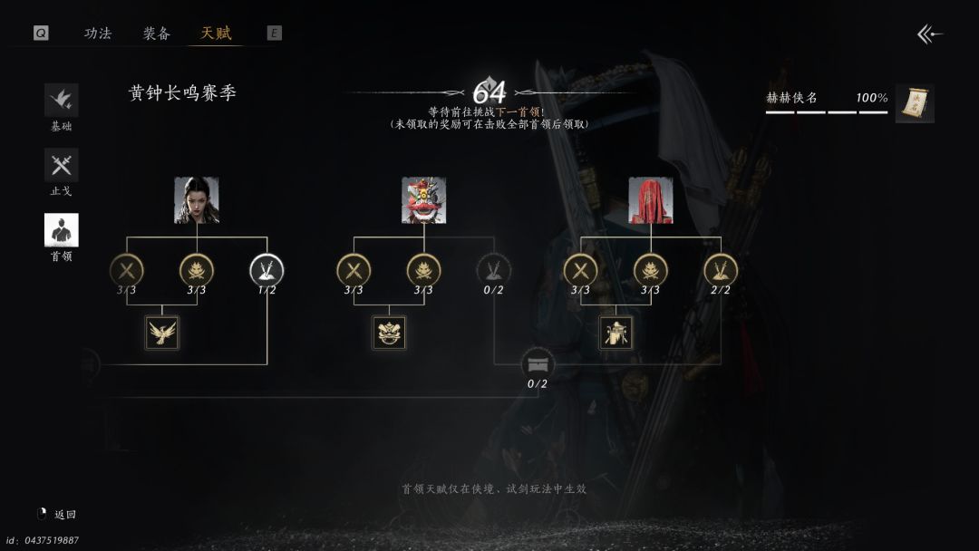 燕云代 4