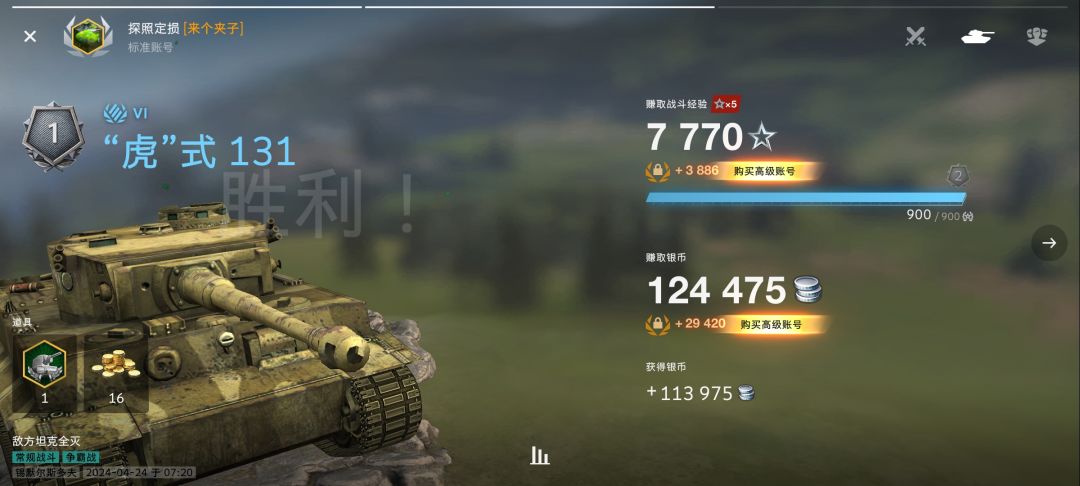 好幸运,虽然里面有人机。 2