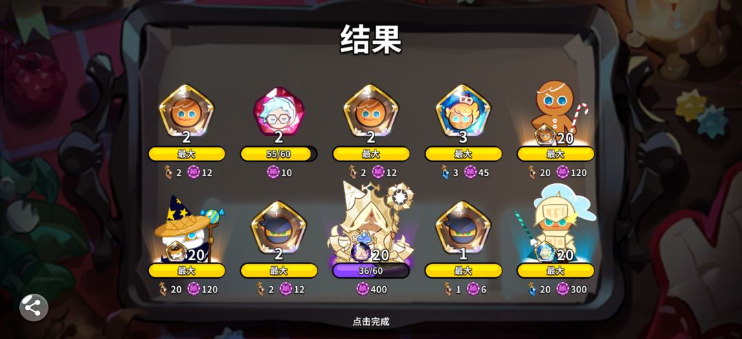 薄荷500抽 8