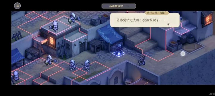 合金装备：铃兰之剑截图