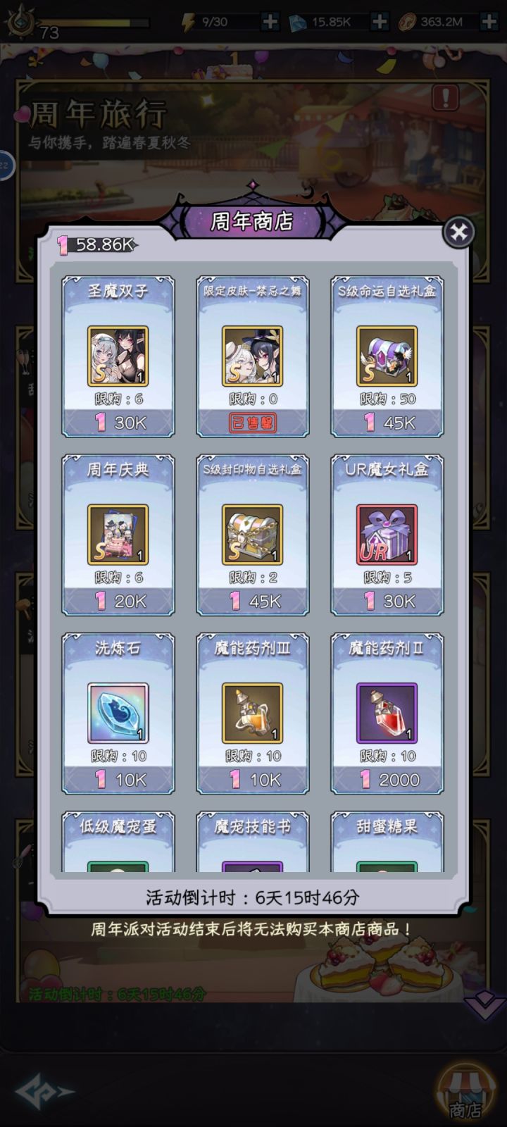 搞六命双子，还是一本命运书截图