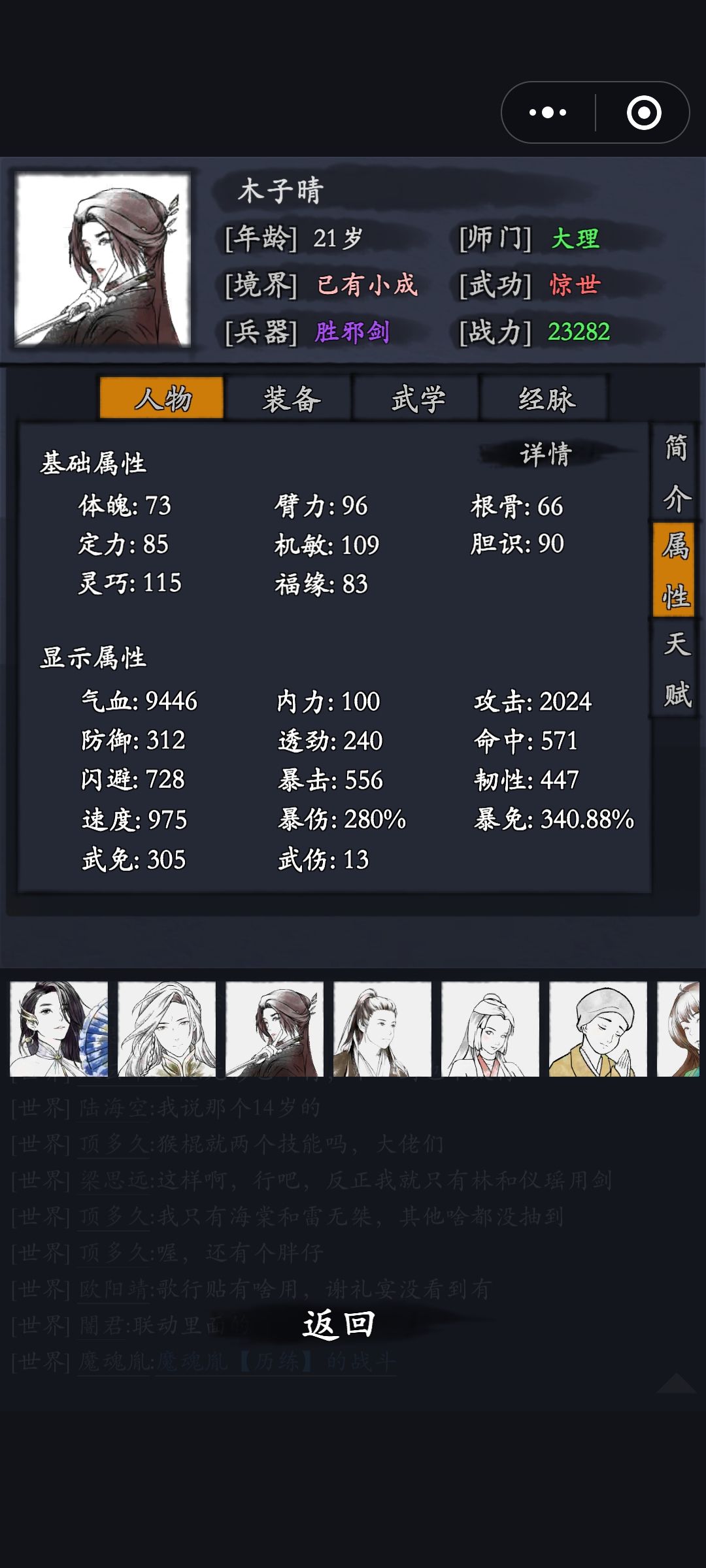 【历练】白龙山庄 月 2