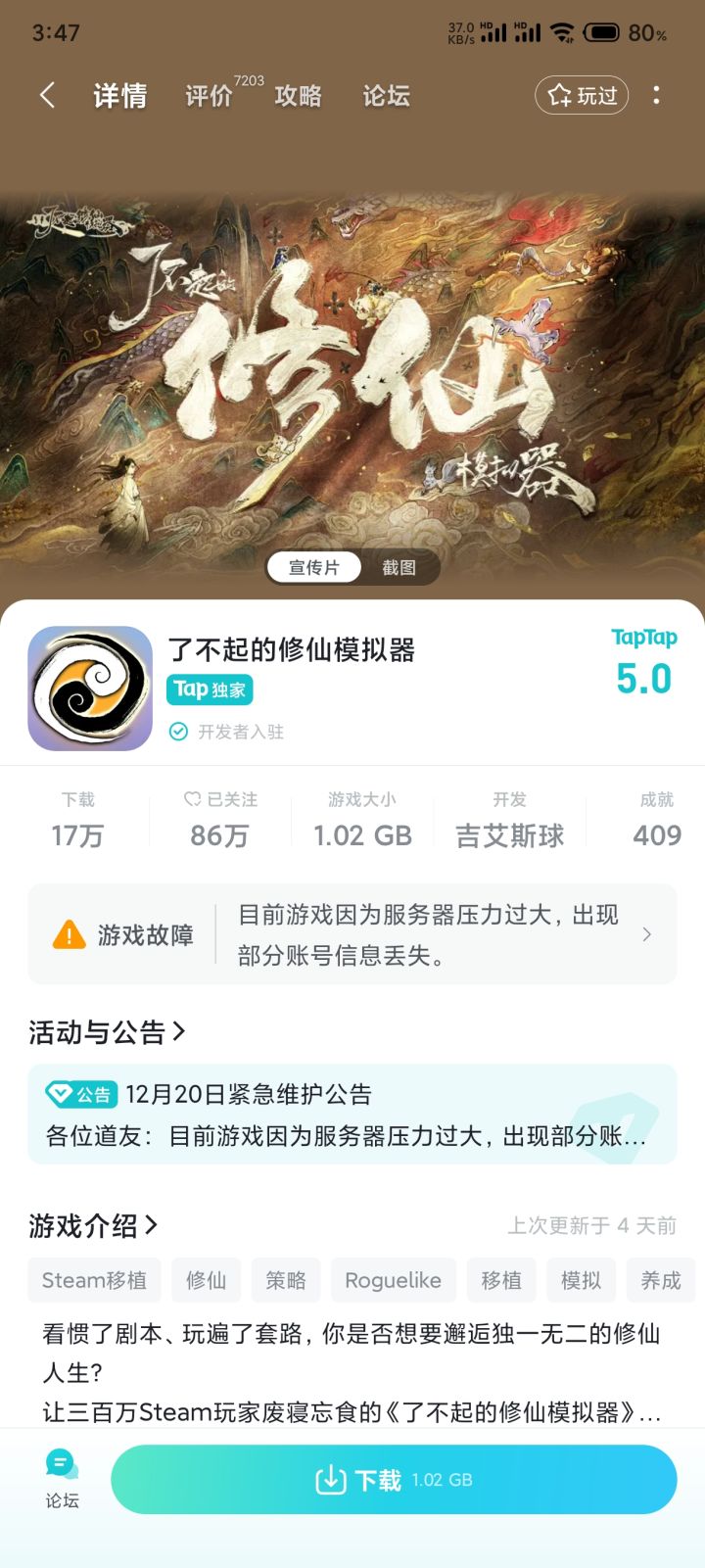 买断加月卡,喜提5.0。截图