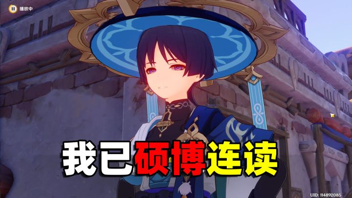 阿帽先生:巴尔泽布,我已硕博连读!截图