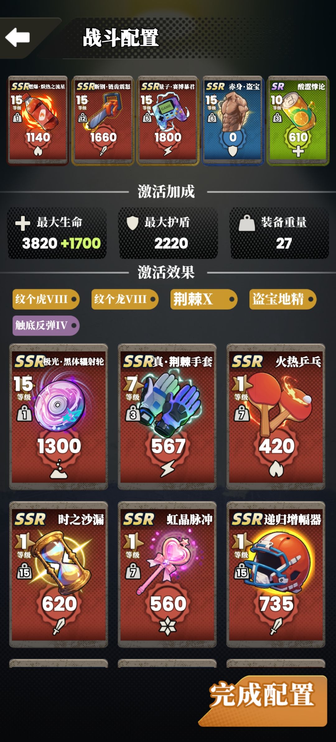 龙虎刷的都要吐了,但是龙虎也是猛啊 2