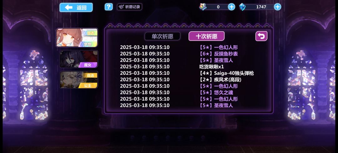 十连7金2觉醒 2