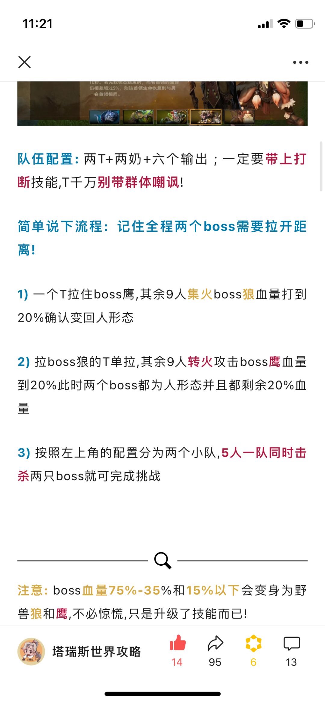 森林双子副本攻略 2