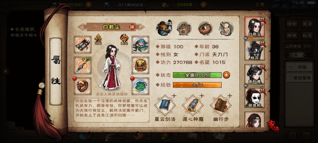 又来问万能的网友了 1