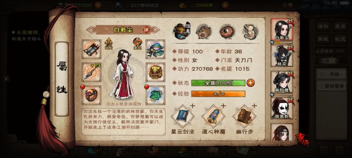 又来问万能的网友了截图