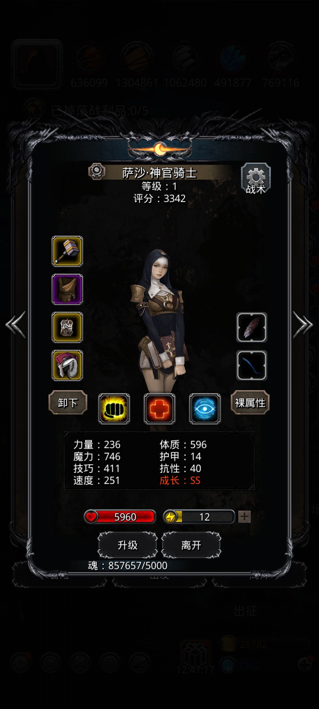 打图14有什么建议吗,我还是打不过 3