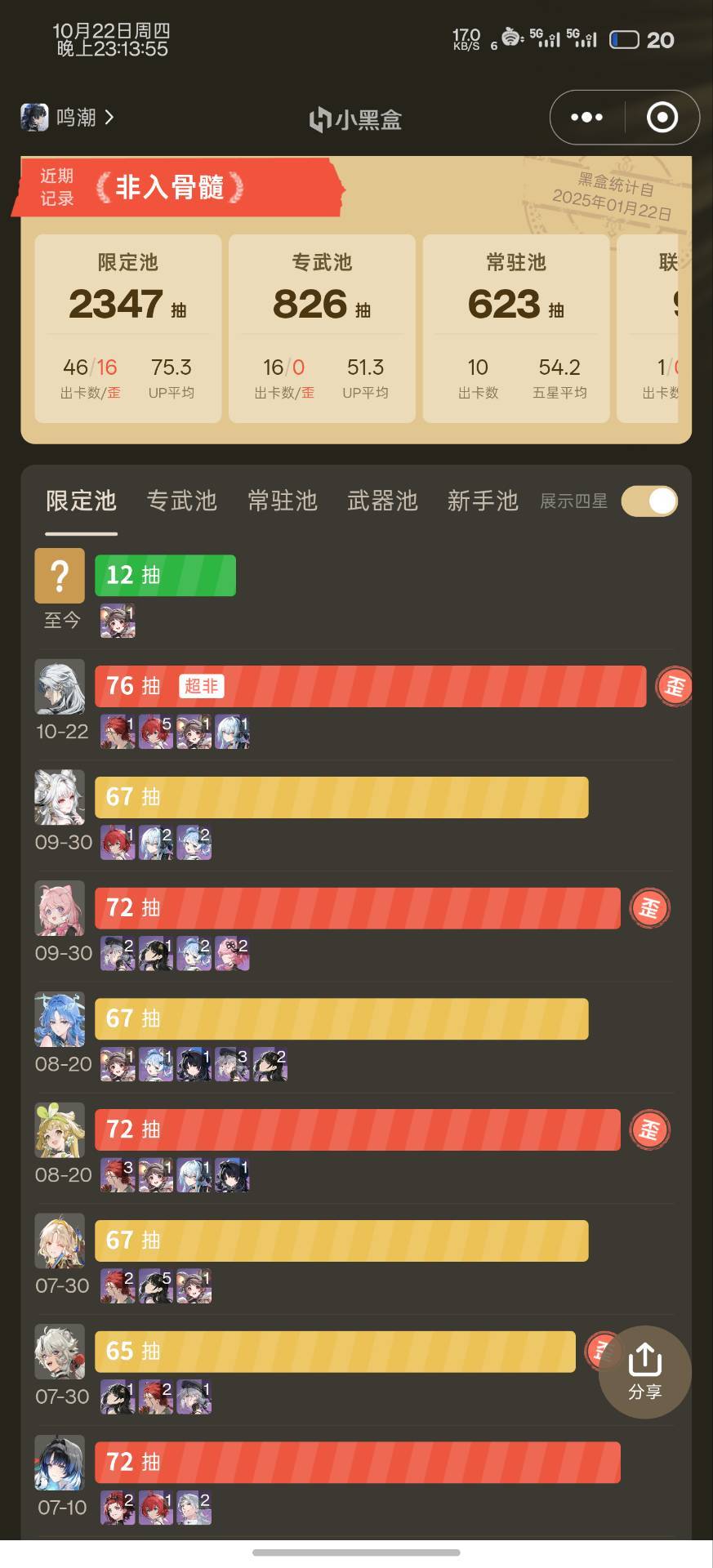 我记得倒霉熊已经停播了啊 1