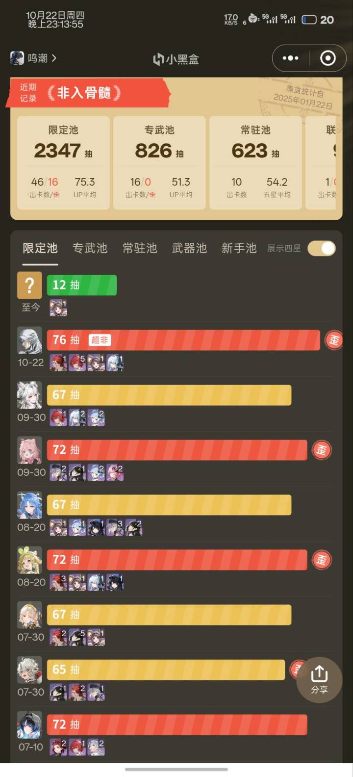 我记得倒霉熊已经停播了啊截图