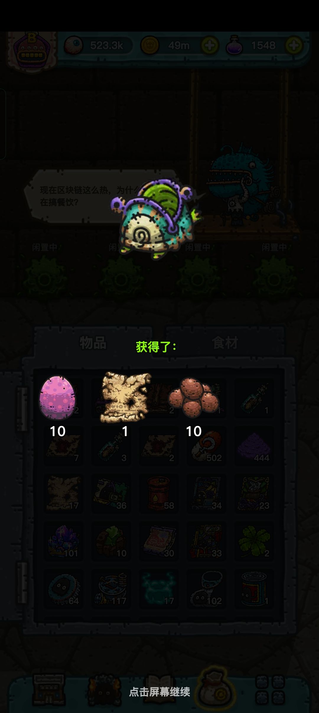 求助这个红色的蛋是干啥的 1