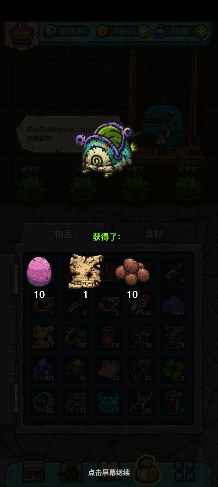 求助这个红色的蛋是干啥的截图