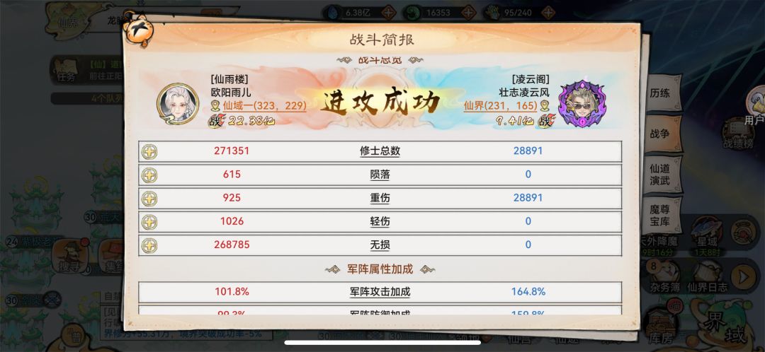 又又又是大挣的一天 3