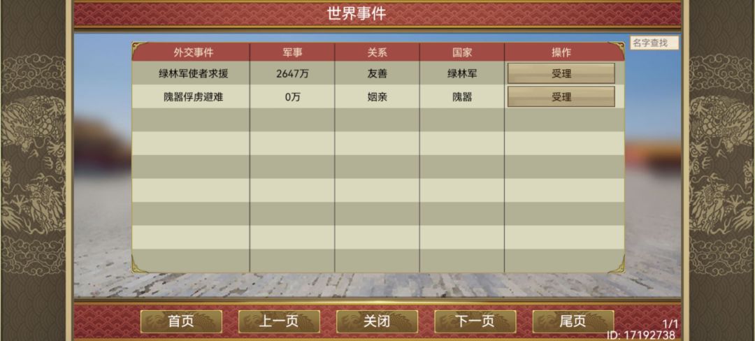 可曾记得往日种种? 1