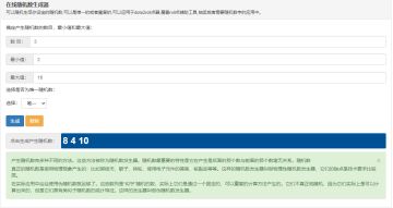 《驯兽召唤师》晒阵容踩楼活动抽选结果公开~~