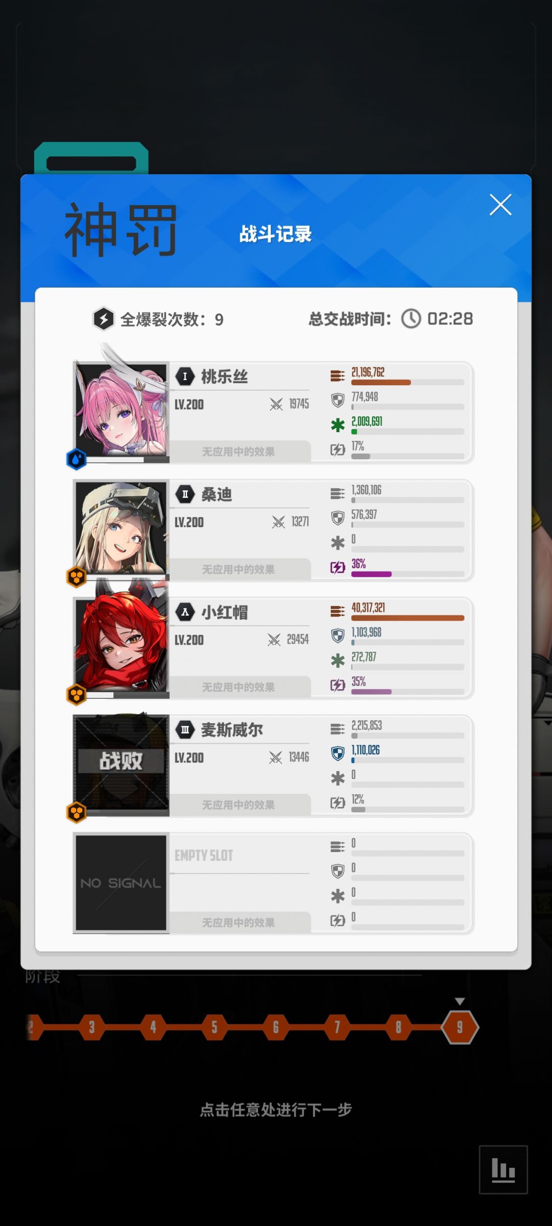 无黑白兔低战特拦打法 4