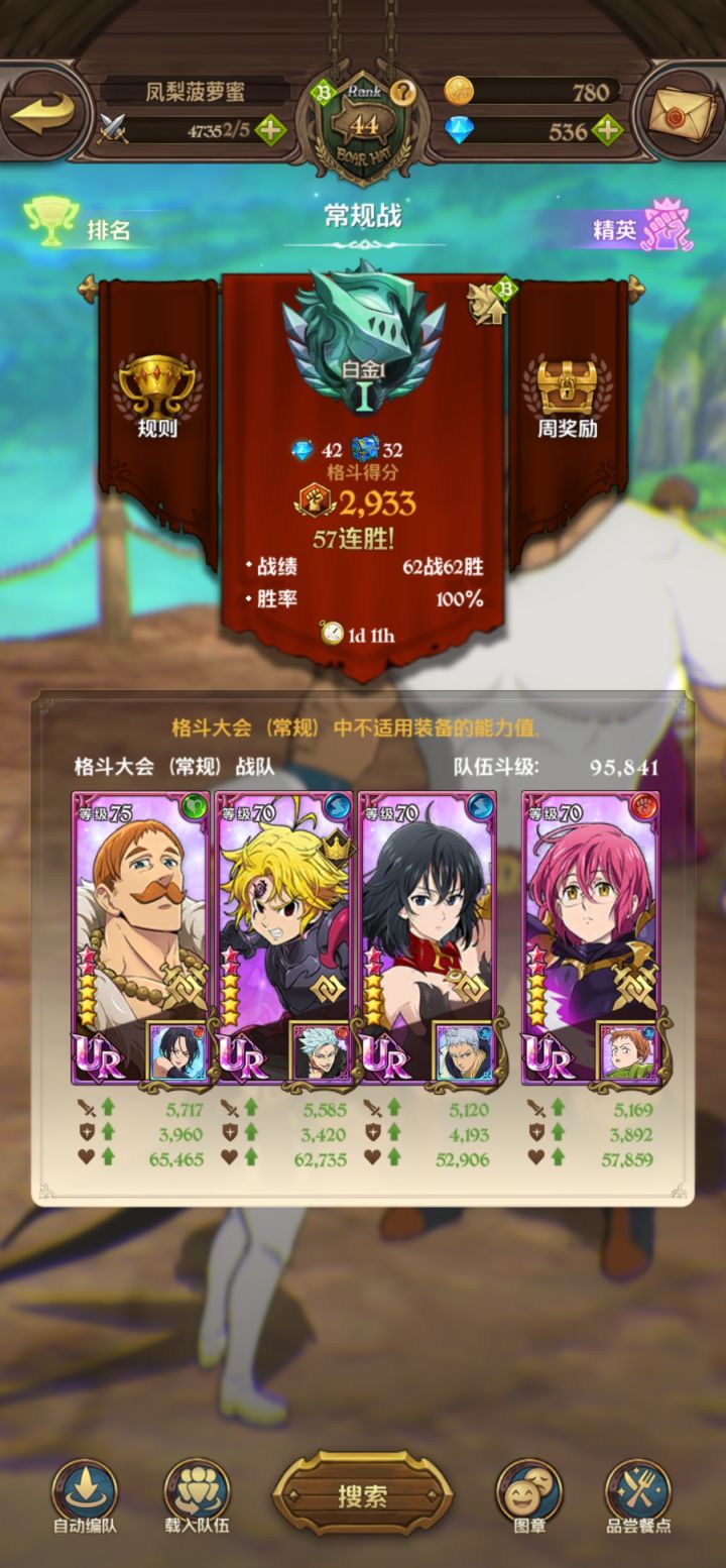 竞技场调整百战百胜截图