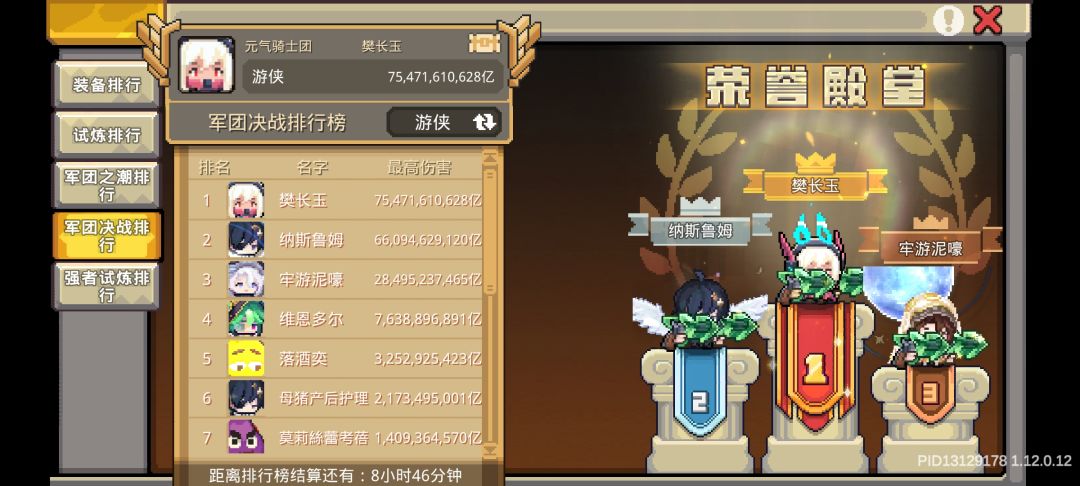 游侠分裂箭流派羁绊攻略 2