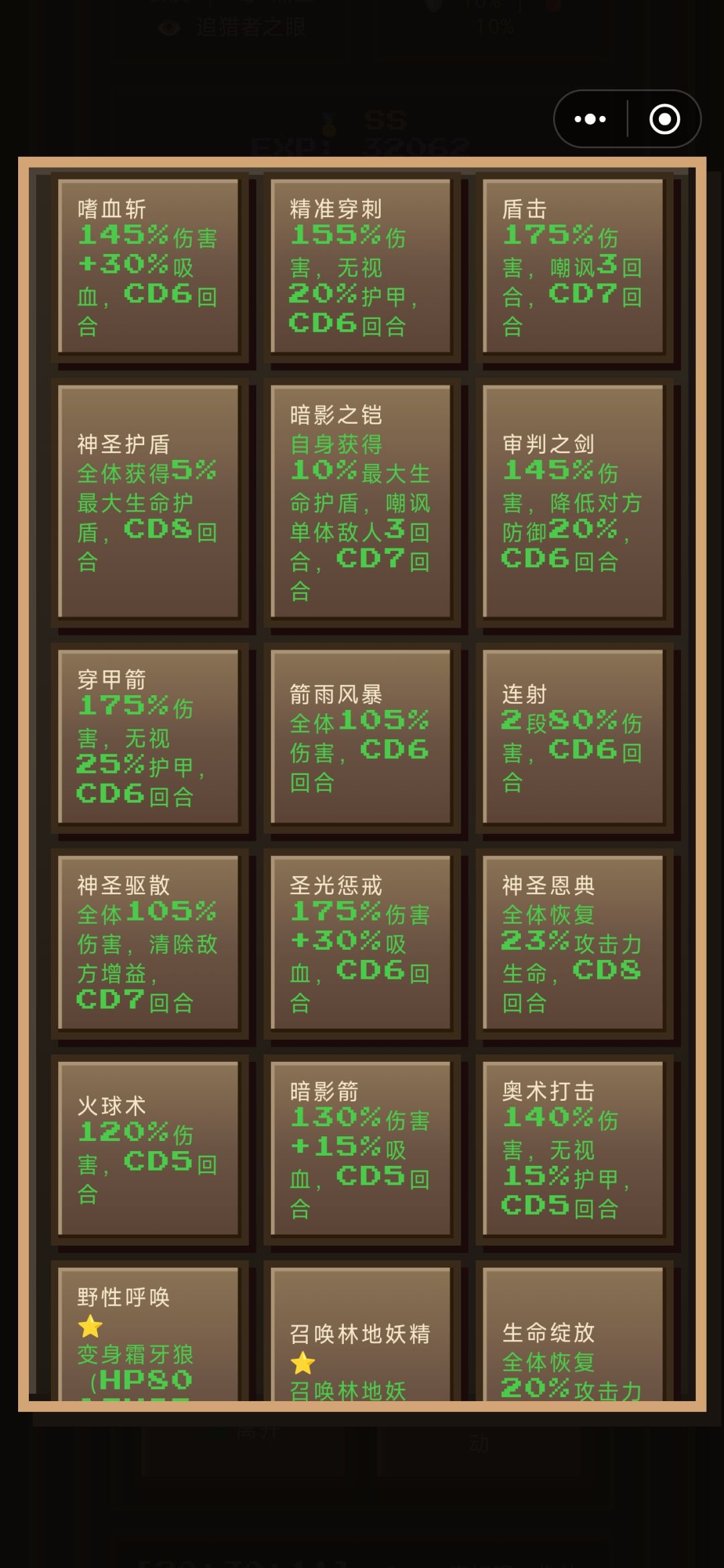 新隐藏职业。千面之影的报道。 3