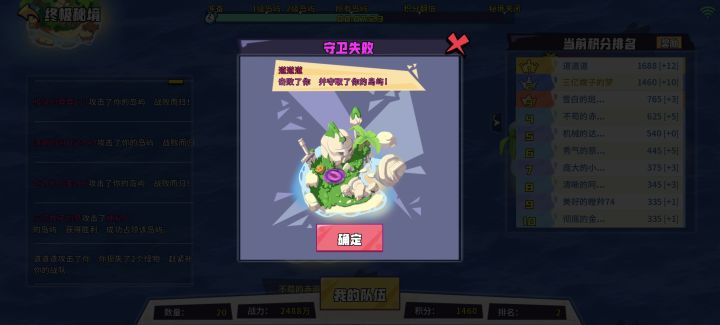 秘境惊现垃圾玩家!截图