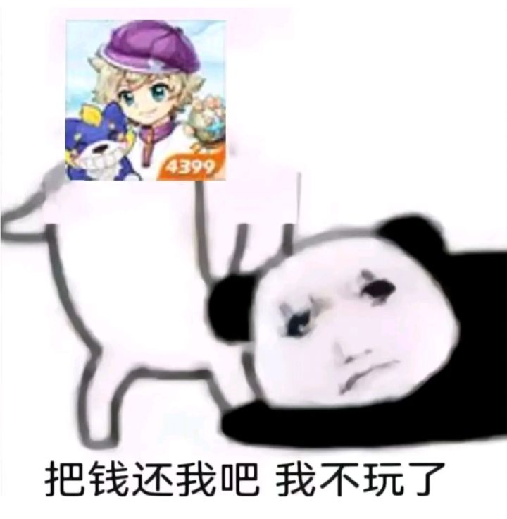 玩归玩，闹归闹，只要不氪就行了，因为你氪多少也不如策划的一封邮件[表情_微笑]钱多的请忽略截图