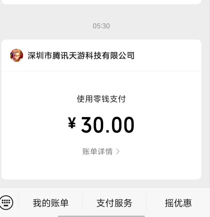 保底361出的。截图