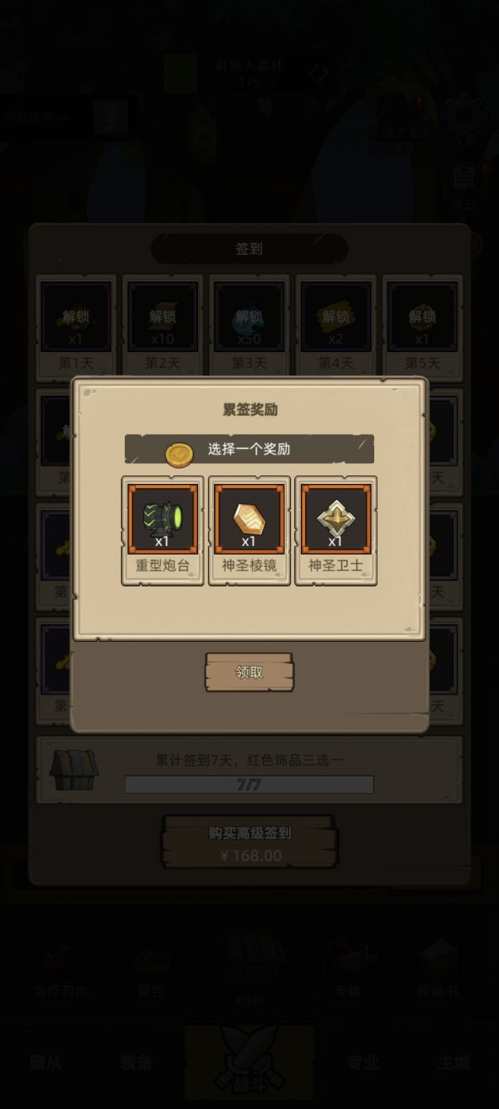 选哪个?截图