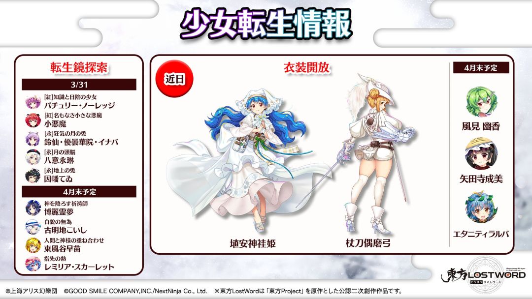 前瞻公告 3