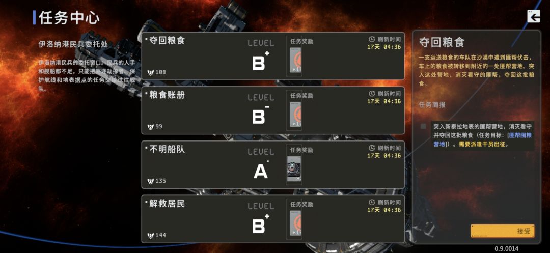 快修bug啊 3