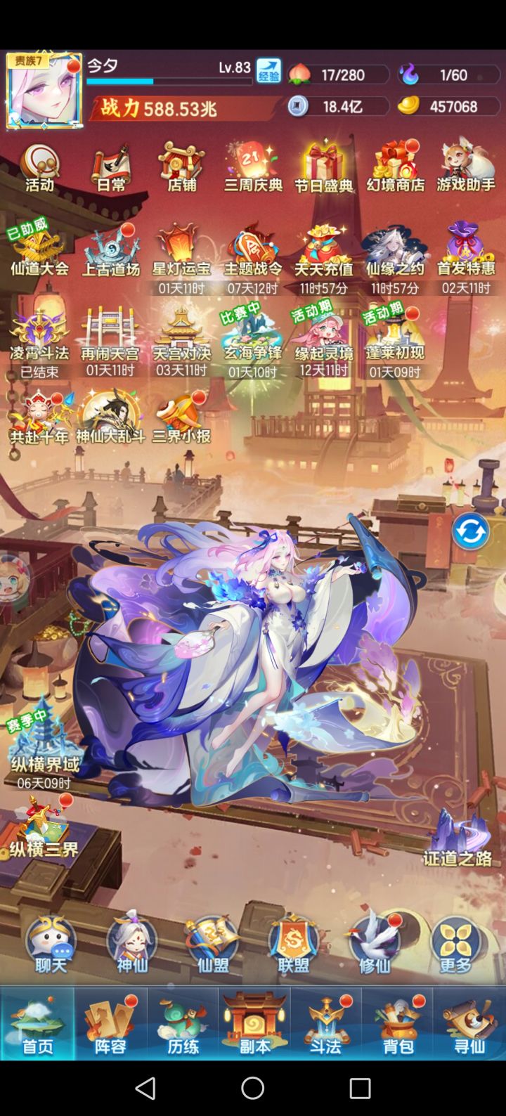 新区第17天打卡,588兆截图