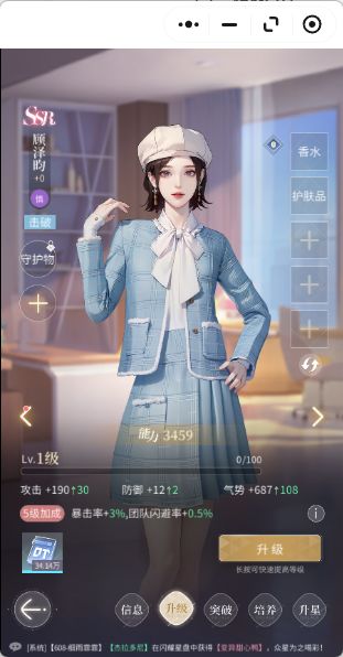 林小美这个数值简直像BUG的存在 1