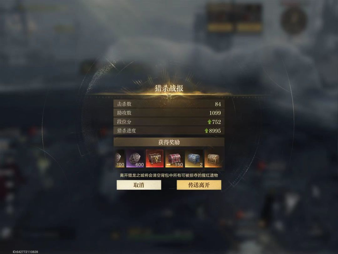 称号和奖励都被吞了 1