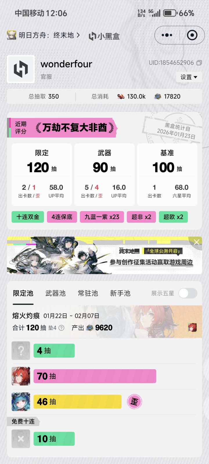 黑管截图