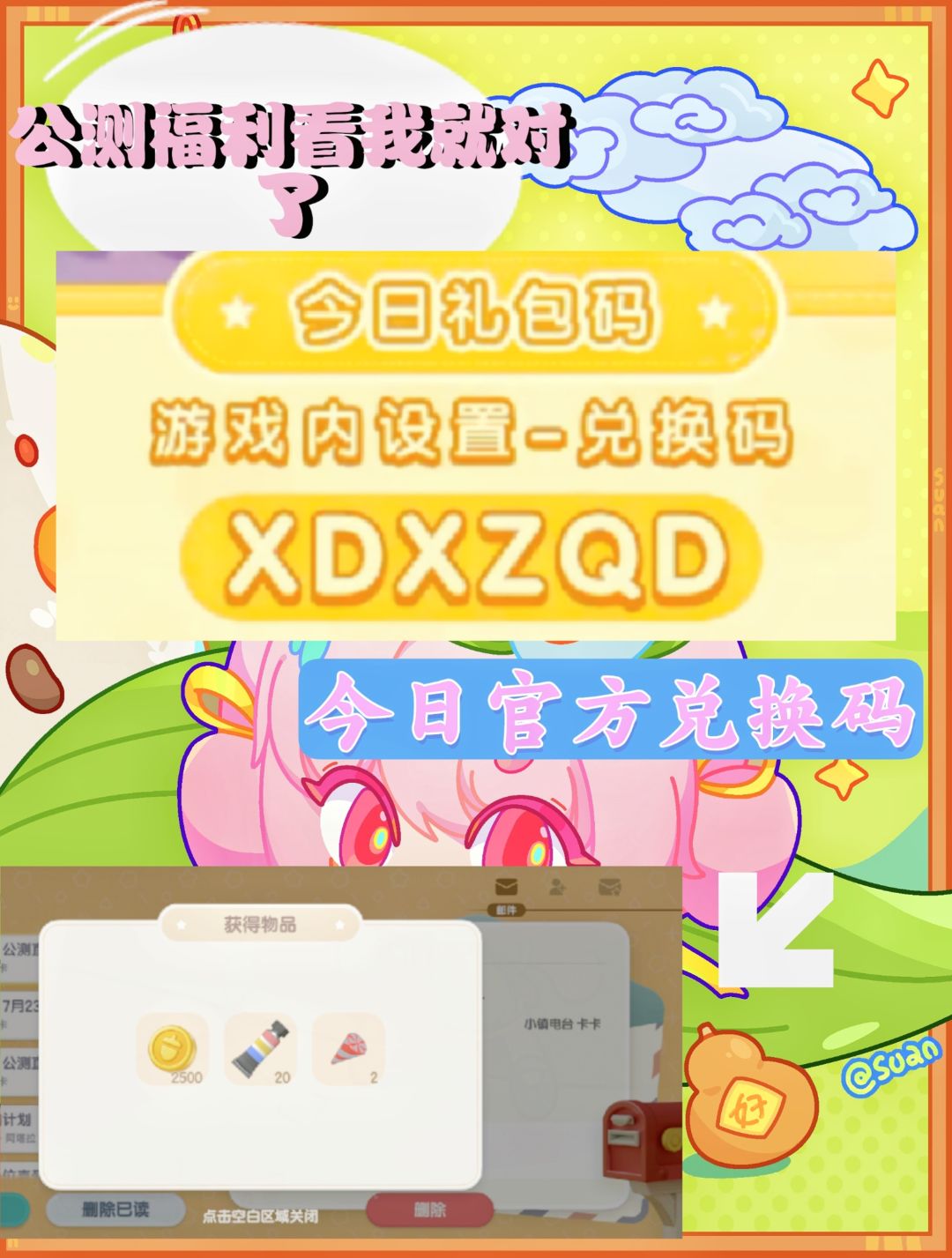 今日官方最新七夕限定兑换码❗合集长期更新截图
