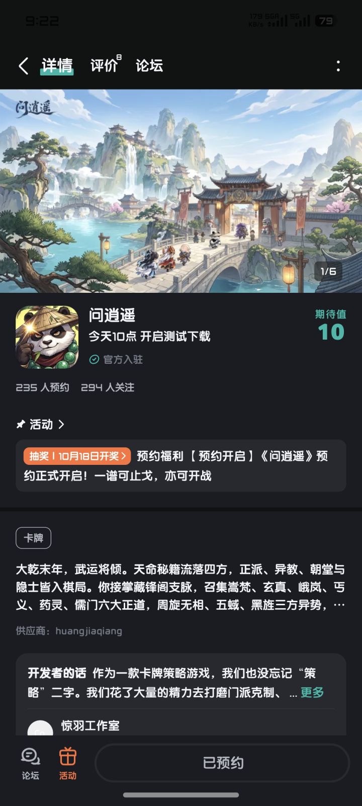 祝游戏红红火火人气火爆截图