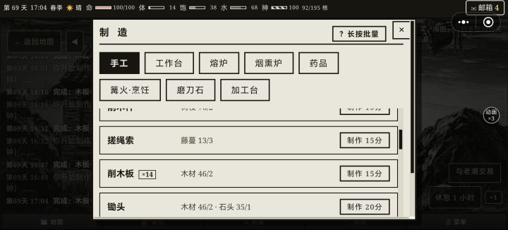 材料扣的也不对啊截图